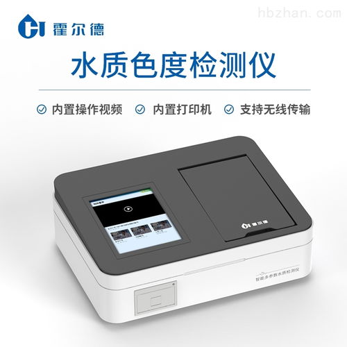 水质色度分析仪在现代化水质监测中的应用研究
